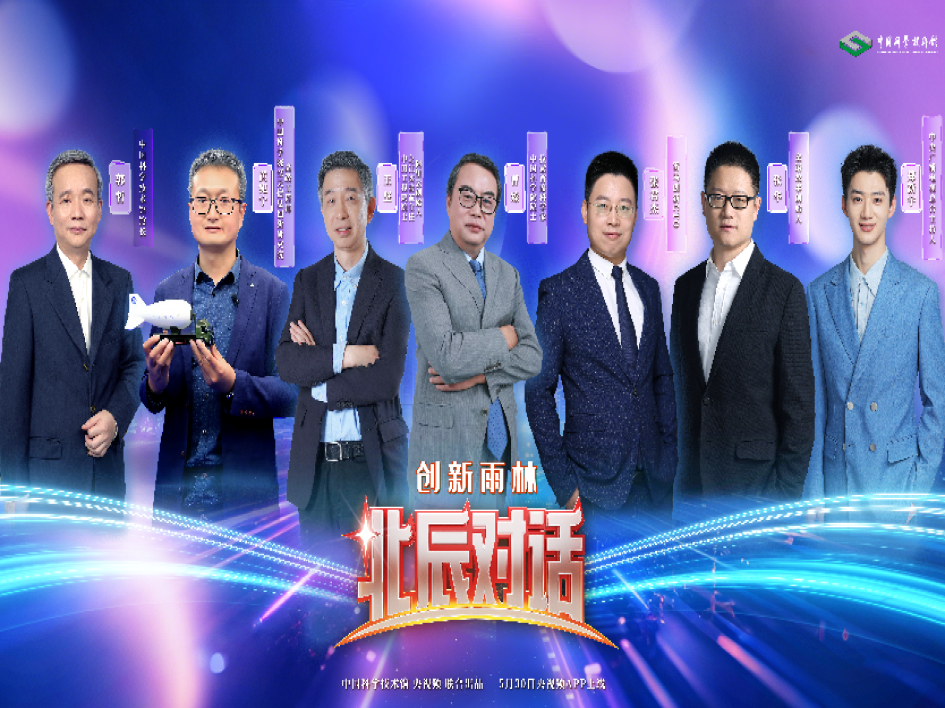 【北辰對話】創新雨林